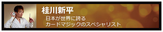 桂川新平